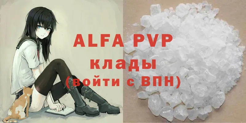 APVP VHQ  где найти наркотики  Краснознаменск 