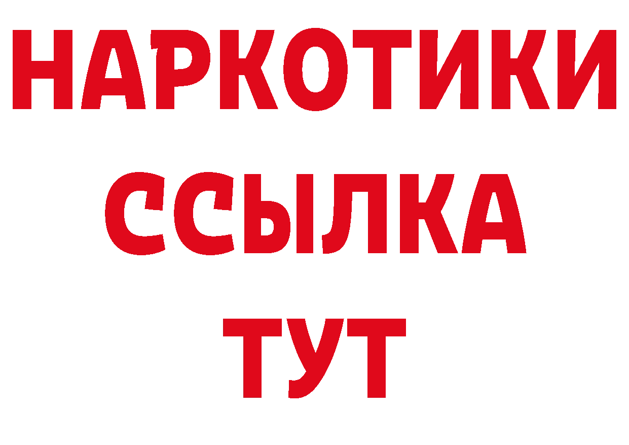 КЕТАМИН VHQ ссылки сайты даркнета гидра Краснознаменск