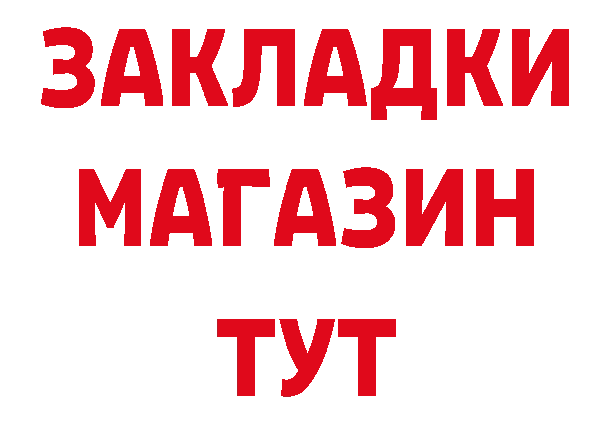 Бутират вода как войти сайты даркнета гидра Краснознаменск